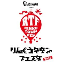 りんくうタウンフェスタ実行委員会