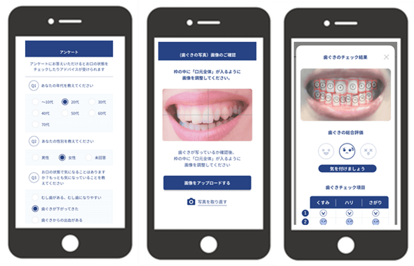熊本県合志市で口腔チェックアプリを活用した取り組みを実施