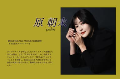 原朝未