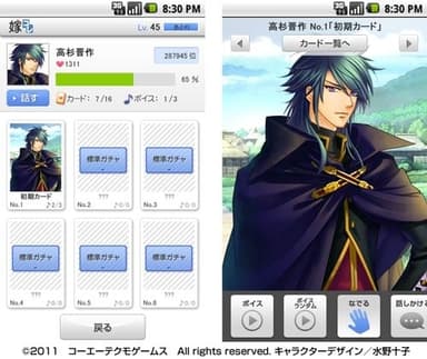 「嫁コレ」追加されたキャラクター2