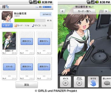 「嫁コレ」追加されたキャラクター1