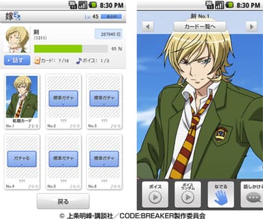 「嫁コレ」追加されたキャラクター2