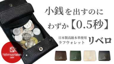 リベロ12