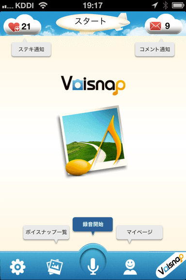 スタート画面