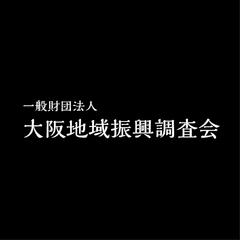 一般財団法人 大阪地域振興調査会・上町台地アートプロジェクト実行委員会