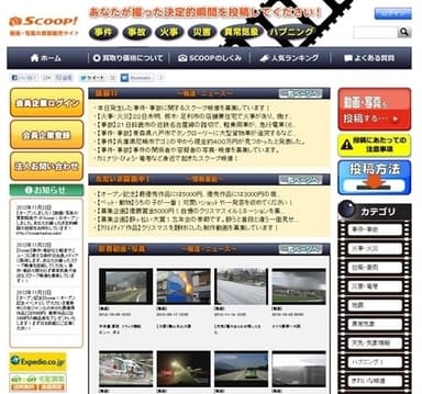サイト概要