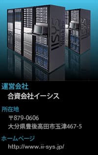 会社イメージ