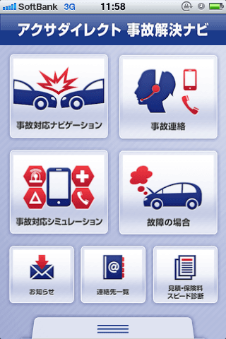 トップページ画面イメージ