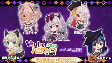 Ｖハロ -2022-