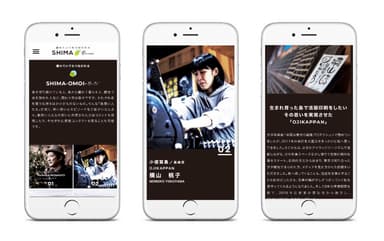 想いに迫るインタビュー企画