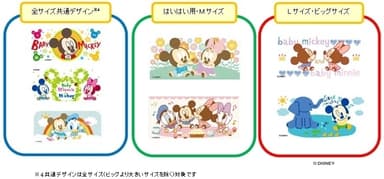 おむつデザイン柄