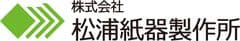 株式会社松浦紙器製作所