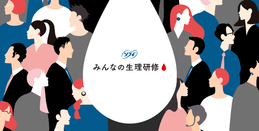 国際ガールズ・デー(10月11日)に合わせ、
ユニ・チャームグループの取り組みをご紹介