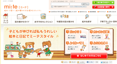 コミュニティサイト　mi:te［ミーテ］