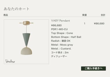 カスタムオーダー確認イメージ