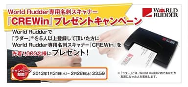 キャンペーンイメージ画像