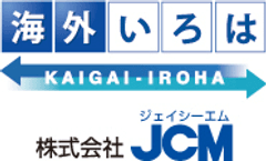 海外赴任の準備から現地到着までの情報を満載！
「海外赴任ガイド」、「到着から帰国まで 帰国ガイド」新刊発行