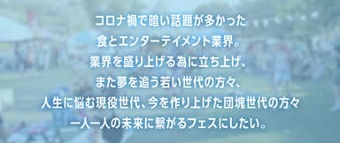 コンセプト