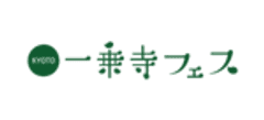 一乗寺フェス実行委員会