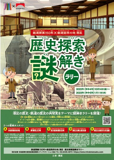 参加募集チラシ