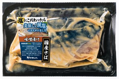 味噌漬け　国産さば