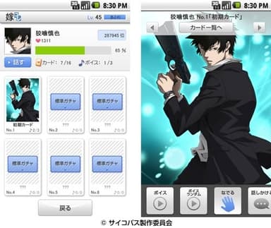 「嫁コレ」追加されたキャラクター