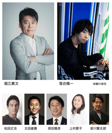 登壇者