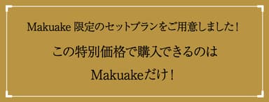先行予約