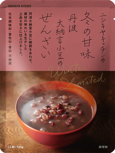 冬の甘味