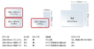 サイズ仕様