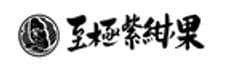  至極紫紺ノ果