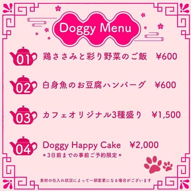 メニュー2