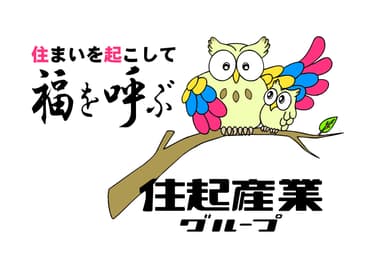 住起産業ロゴ
