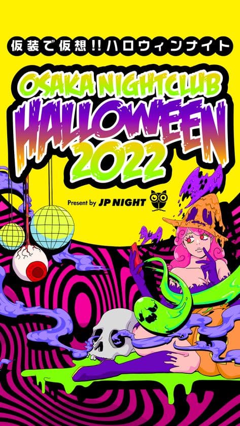 仮想で仮装！？有名ナイトクラブでハロウィン限定の
Instagramエフェクトを配布！
「OSAKA NIGHTCLUB HALLOWEEN 2022」