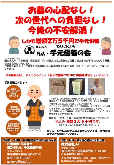 チラシ表