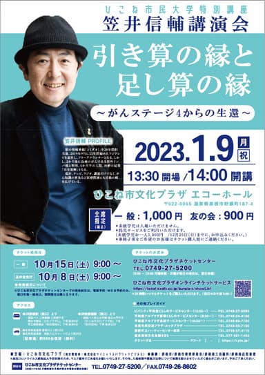 チラシ