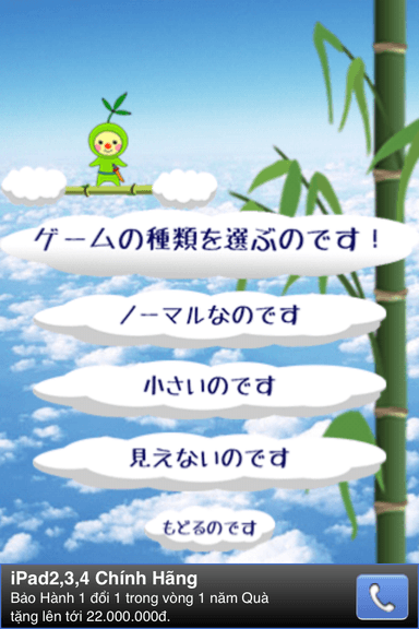 モード画面