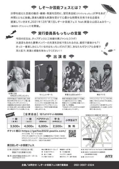 チラシ裏