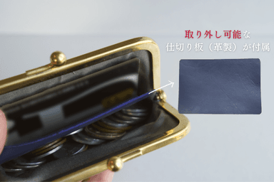 特別付属品の仕切り板