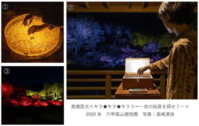 神戸・六甲山で「ひかりの森～夜の芸術散歩～」を開催中
自然の中で楽しむ夜間限定の体験型アート作品が登場！
笑顔を描いて作品に参加するワークショップも