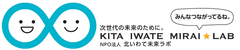 “空間デザイナー 津山 竜治氏”が岩手県の高校で講演　
北いわて未来ラボの「言葉の力(コトチカ)」プロジェクト第2弾