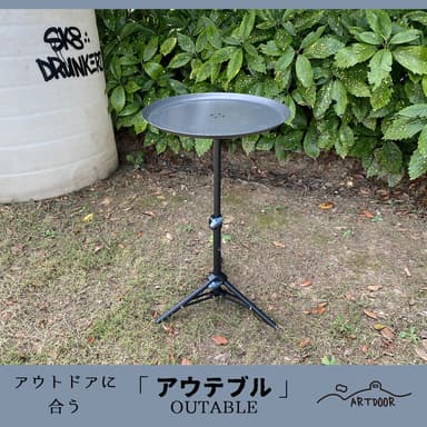 アウトドアに合う【アウテブル】