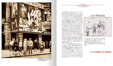貴重な当時の写真や図面も公開