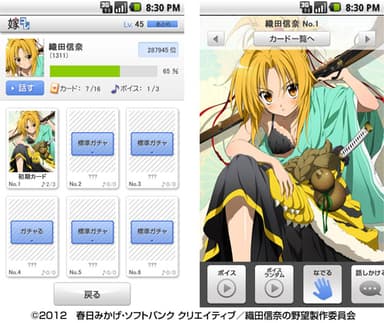「嫁コレ」追加されたキャラクター