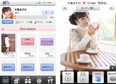 大亀あすかさん