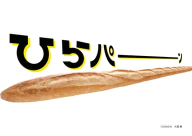 110周年記念特典“ひらパーン”付入園券