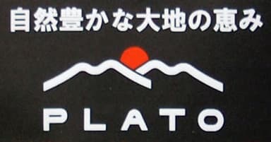 商品のロゴ