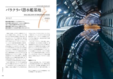 『世界から忘れられた廃墟 誕生・繁栄・破滅の物語』中面