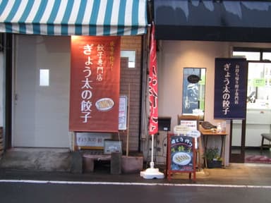 店舗外観
