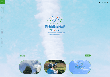 WEBサイトイメージ